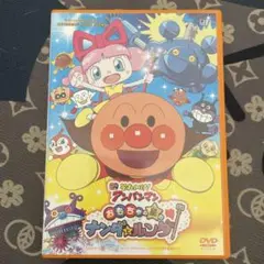 DVD それいけ!アンパンマン おもちゃの星のナンダとルンダ
