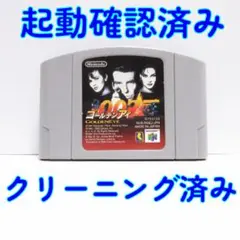 ニンテンドー６４ ゴールデンアイ 007 動作確認済 エジプト編データあり F