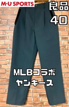 新品□31,900円【エムユースポーツ】レディース ロングパンツ 40