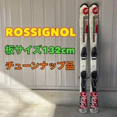 スキー 板 132cm ROSSIGNOL PMC ロシニョール 匿名配送
