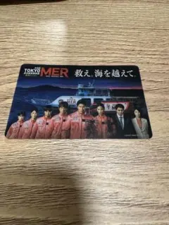 TOKYO MER 東京MER 南海ミッション 劇場版入場者特典 クリアカード