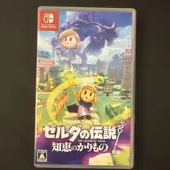Switch ゼルダの伝説 知恵のかりもの