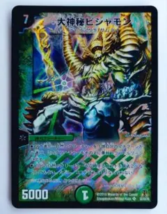 美品【初期20010年】大神秘ビシャモン