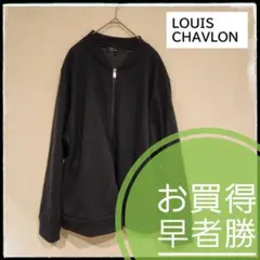 【超美品】お買い得　LOUIS CHAVLON ブルゾン　L