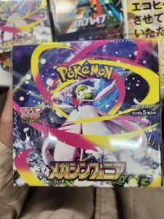 メガシンフォニア 新品未開封 シュリンク付き１BOX