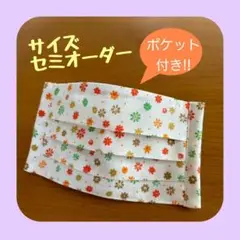 《レトロフラワー》ノーズワイヤー入りハンドメイドマスク