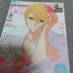 付録はピンナップのみ