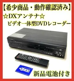 DXBRORDTEC DXR−170V 地デジ対応ビデオ一体型DVDレコーダー DXBRORDTEC DXR−170V 地デジ対応ビデオ一体型DVDレコーダー