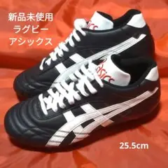 【新品未使用】アシックス ラグビースパイク