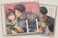 BLCD「男子高校生、はじめての 第11弾」アニメイト限定盤