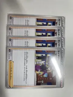 セイボリー 4枚