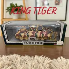 NewRay 1/32 MILITARY FORCEキングタイガー重戦車