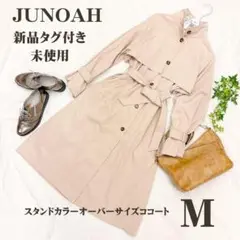 美品新品タグ付 ジュノア JUNOAH スタンドカラーオーバーサイズコート M