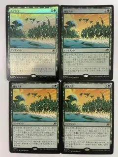 MTG 惑星共生 4枚セット