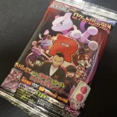 ポケモンカードグミ ロケット団の栄光②