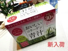 コラーゲン青汁 3.1g✕30包