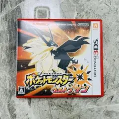 ポケットモンスター ウルトラサン ニンテンドー3DS 箱付き