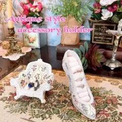 アンティーク雑貨 アクセサリーホルダーセット Flower③