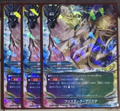 バディファイト プリズミック・プリズマ 3枚