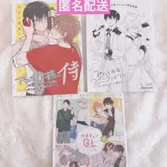 みなと商事コインランドリー 1巻 4巻 アニメイト特典 リーフレット