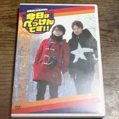 阿部敦とKENNの今日はべっけんです！！