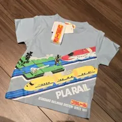 【タグ付き】プラレール Tシャツ 90cm