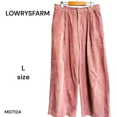 ★美品★LOWRYSFARM ローリーズファーム コーデュロイ ワイドパンツ L
