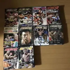 ボクシングマガジン 2011年〜2020年 計120冊