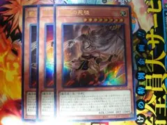 vジャンプ　遊戯王　Vジャンプ9月号付録　教導の死徒　3枚　⑦