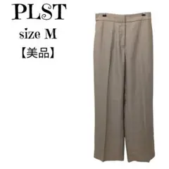 【美品】PLST ワイドパンツ M　ベージュ 通勤 通学 オフィス カジュアル