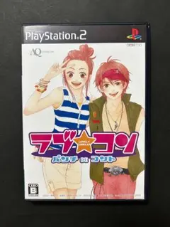 ラブコン　パンチDEコント