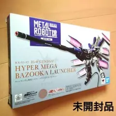 新品未開封　メタルロボット魂 Hi-νガンダム ・ハイパーメガバズーカランチャー METAL ROBOT魂 ＜SIDE MS＞ Hi-νガンダム専用ハイパー・メガ