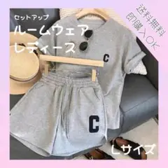 【グレー・L】ルームウェア　部屋着　パジャマ　薄手　半袖　セットアップ
