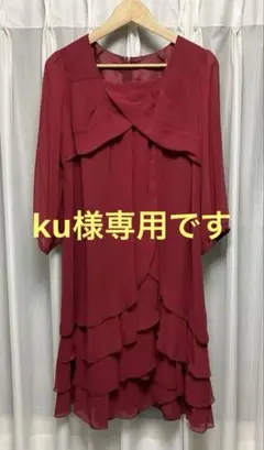 ドレス　15号ABR