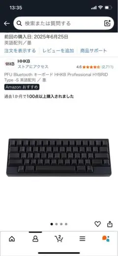 ほぼ新品！HHKB Professional HYBRID Type-S 英語
