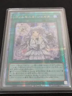 Amazon | 遊戯王カード ヴァルモニカ・シェルタ(25th