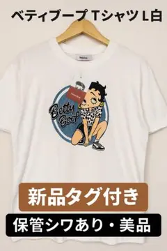 ベティブープ Tシャツ L 白 新品タグ付き