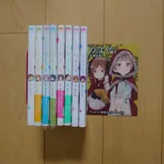 の、ような。 1～8巻