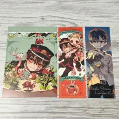 【メルカリ便】地縛少年花子くん　購入特典 ポストカード & しおり　3点セット