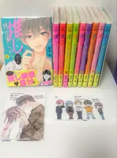 推しが我が家にやってきた！　1~10巻