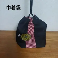 巾着バッグ 黒 赤 緑