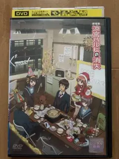 涼宮ハルヒの消失 DVD