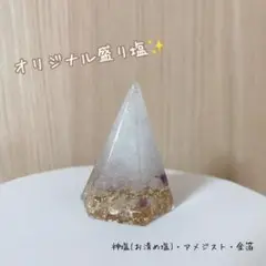 現品限り！《癒しと真実の灯火》アメジスト盛り塩レジン（置き型）