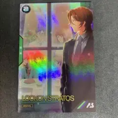 アーセナルベース　ロックオン・ストラトス ウインタープロモ
