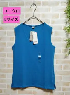 ユニクロ ドライストレッチ 青いVネックタンクトップ Lサイズ