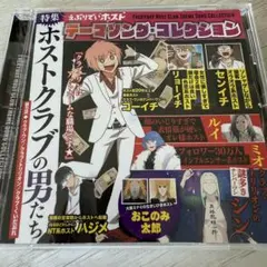 「えぶりでいホスト」 テーマソング・コレクション
