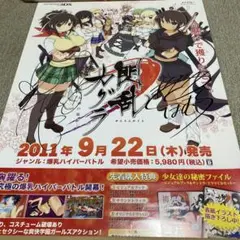 2025年最新】閃乱カグラ サインの人気アイテム - メルカリ