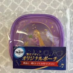 明治ブルガリアヨーグルト　オリジナルポーチ ラプンツェル　ポーチ　クリアポーチ