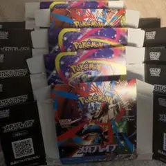 空箱12箱　メガブレイブ＆メガシンフォニア他