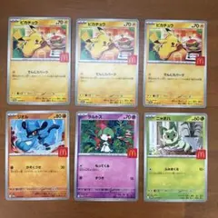 マクドナルド　ポケモンカード　6枚セット